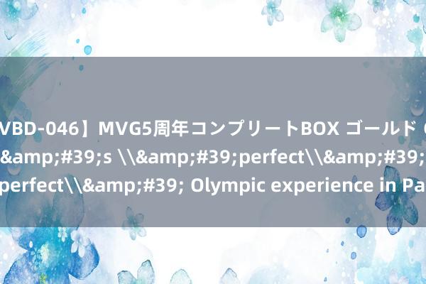 【MVBD-046】MVG5周年コンプリートBOX ゴールド Chinese spectator\&#39;s \&#39;perfect\&#39; Olympic experience in Paris